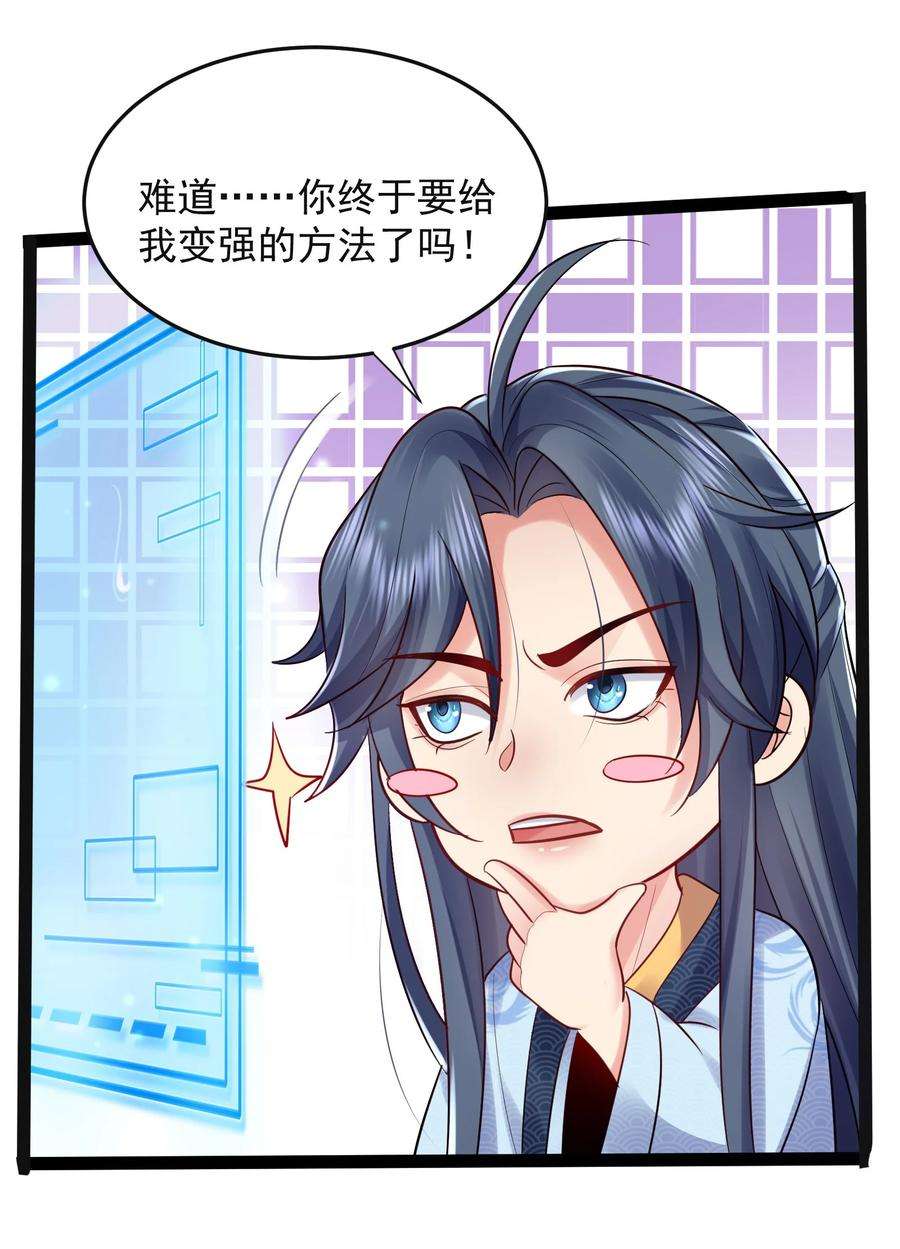 我什么时候无敌了001 叫我前辈？