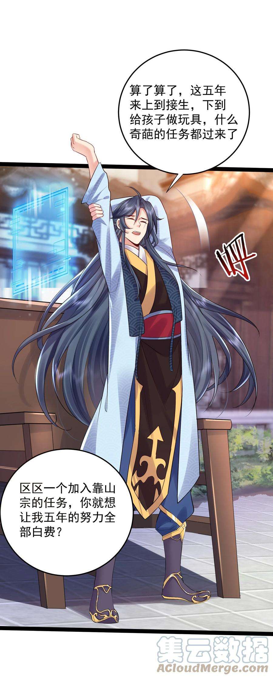 我什么时候无敌了001 叫我前辈？