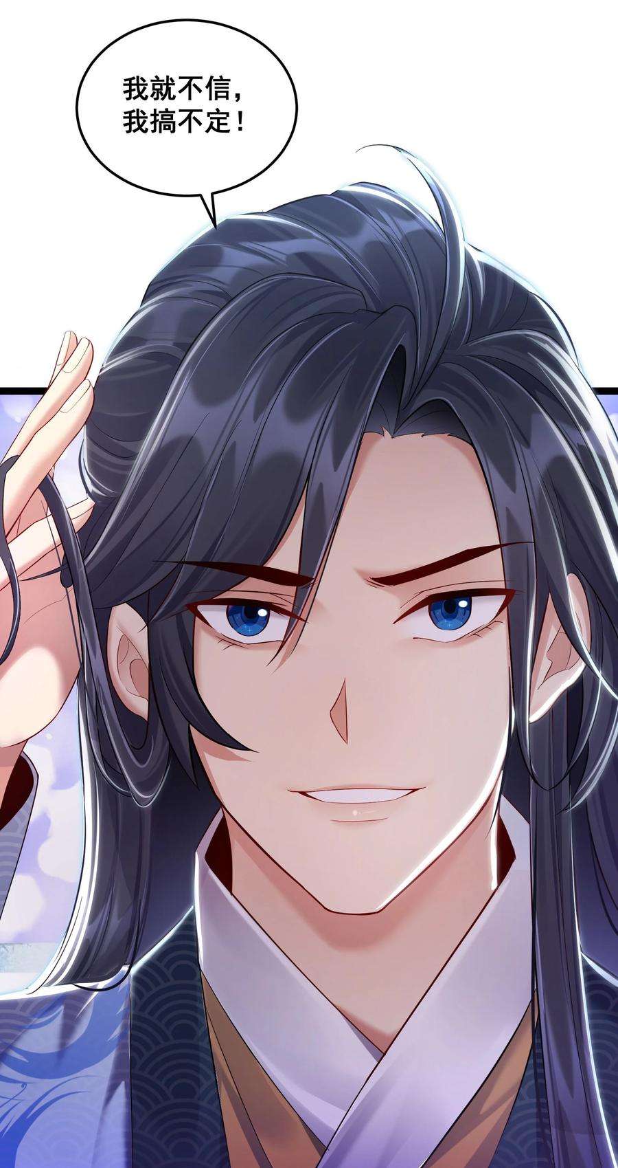 我什么时候无敌了001 叫我前辈？