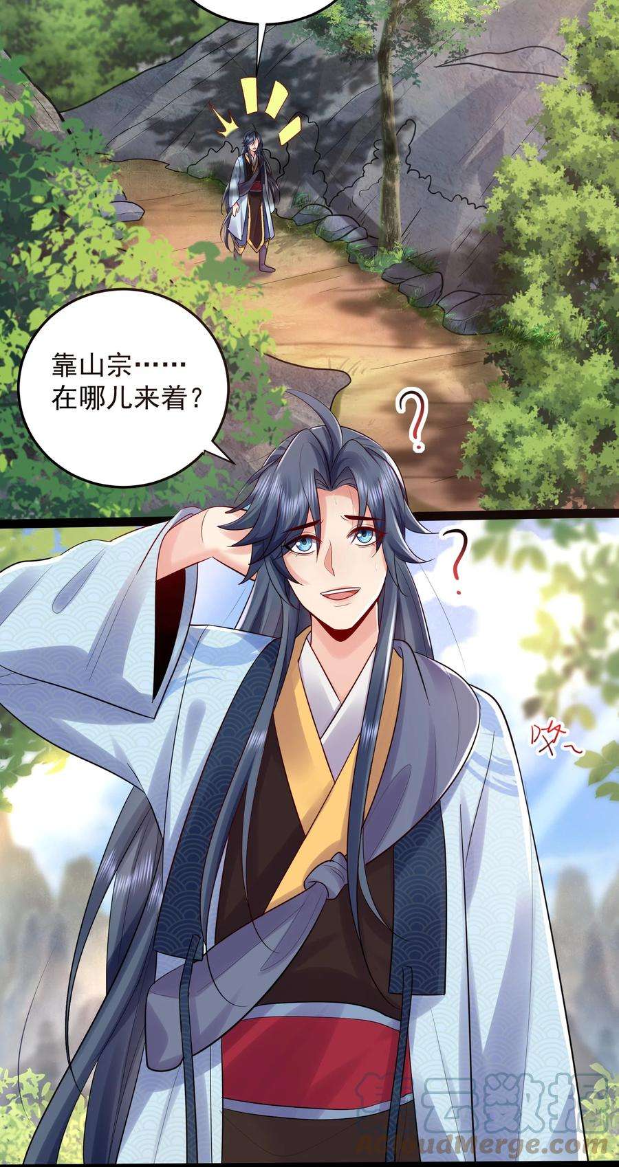 我什么时候无敌了001 叫我前辈？