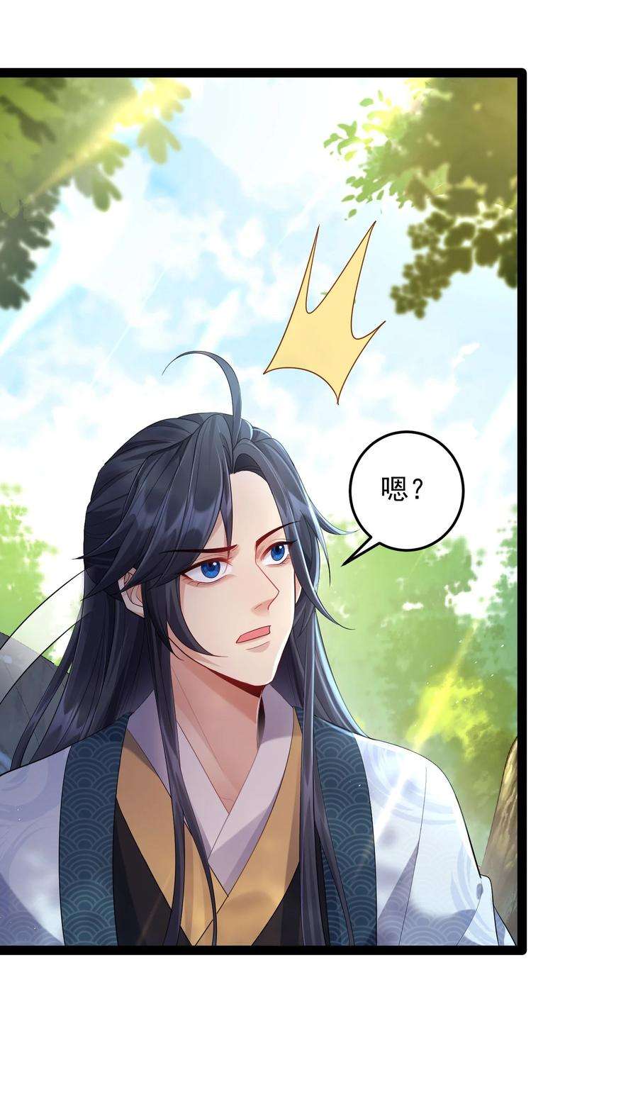 我什么时候无敌了001 叫我前辈？