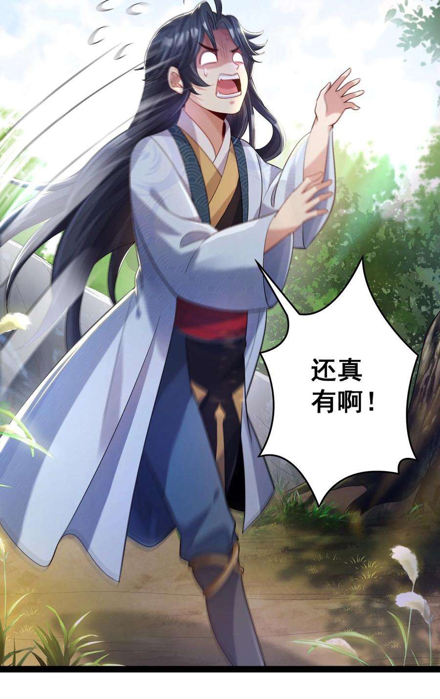 我什么时候无敌了001 叫我前辈？