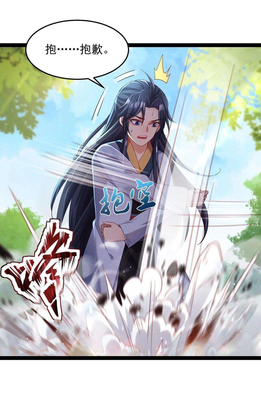 我什么时候无敌了001 叫我前辈？