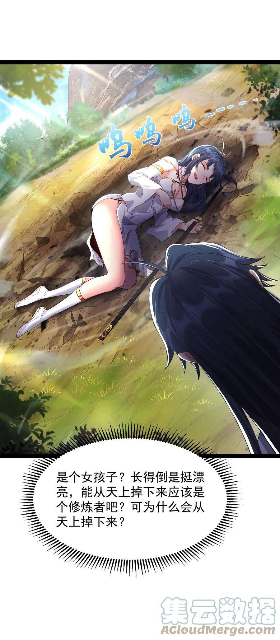 我什么时候无敌了001 叫我前辈？