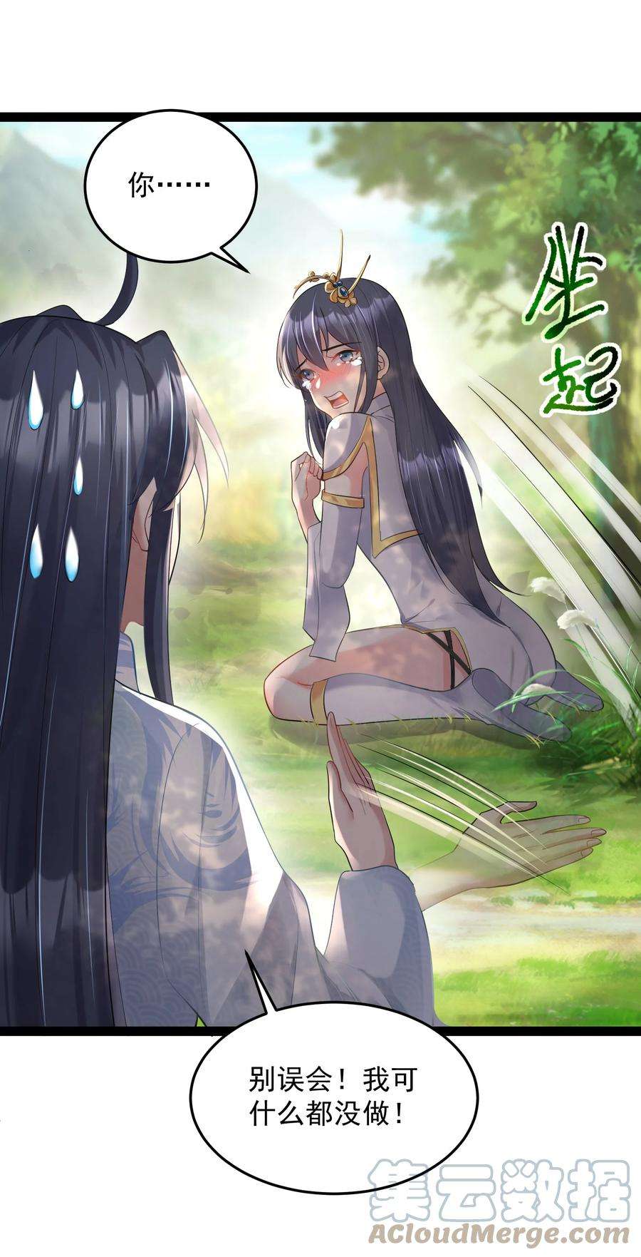 我什么时候无敌了001 叫我前辈？