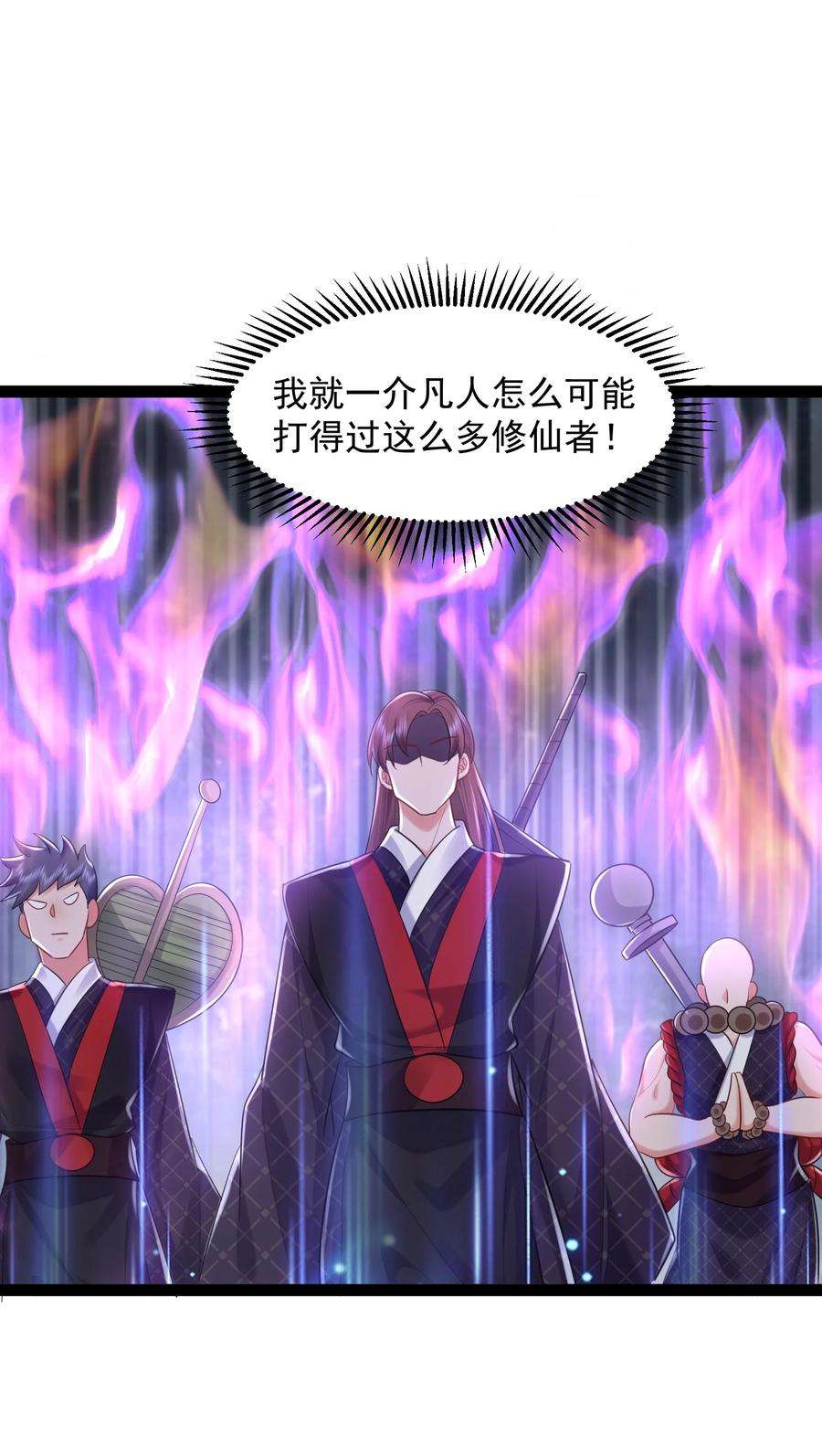 我什么时候无敌了001 叫我前辈？