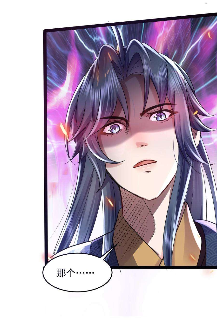 我什么时候无敌了001 叫我前辈？