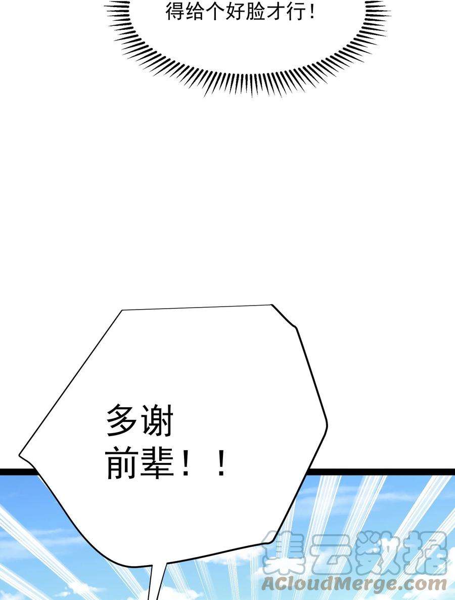 我什么时候无敌了001 叫我前辈？