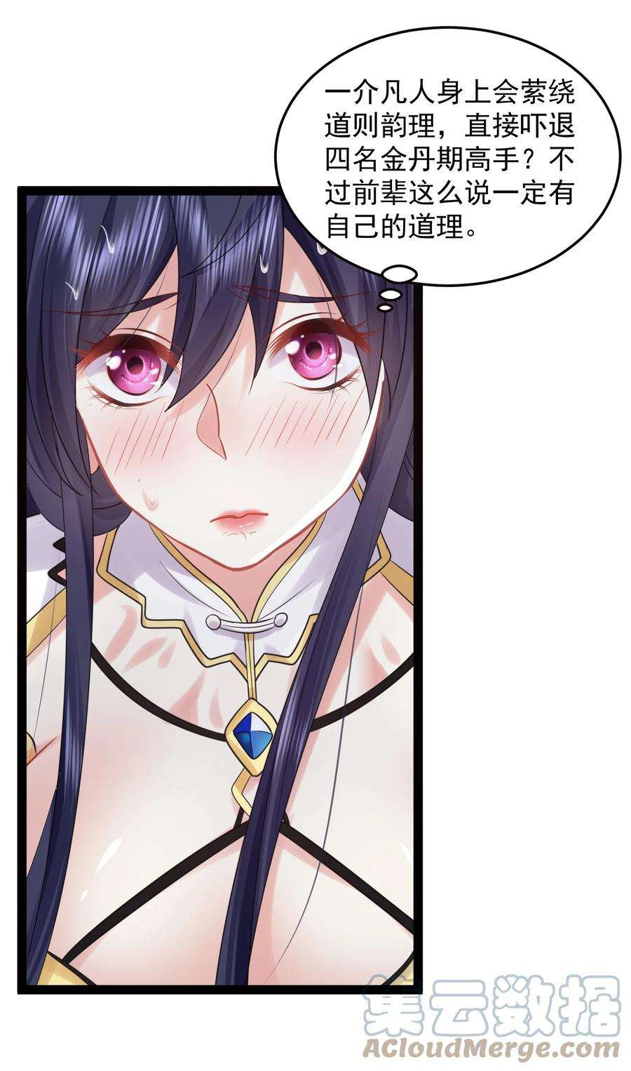 我什么时候无敌了001 叫我前辈？