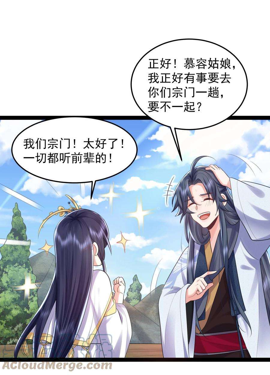 我什么时候无敌了001 叫我前辈？