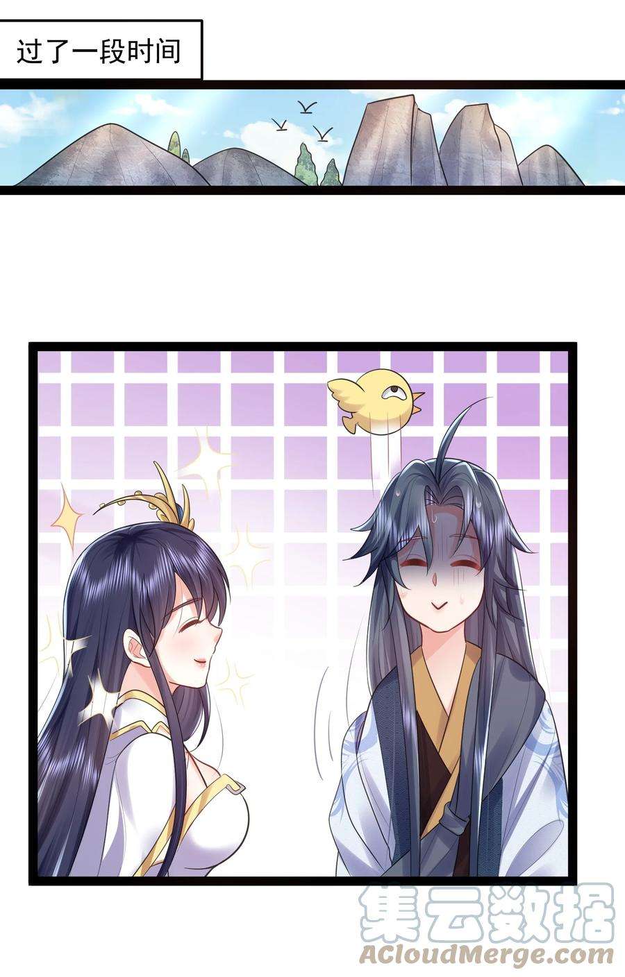 我什么时候无敌了001 叫我前辈？