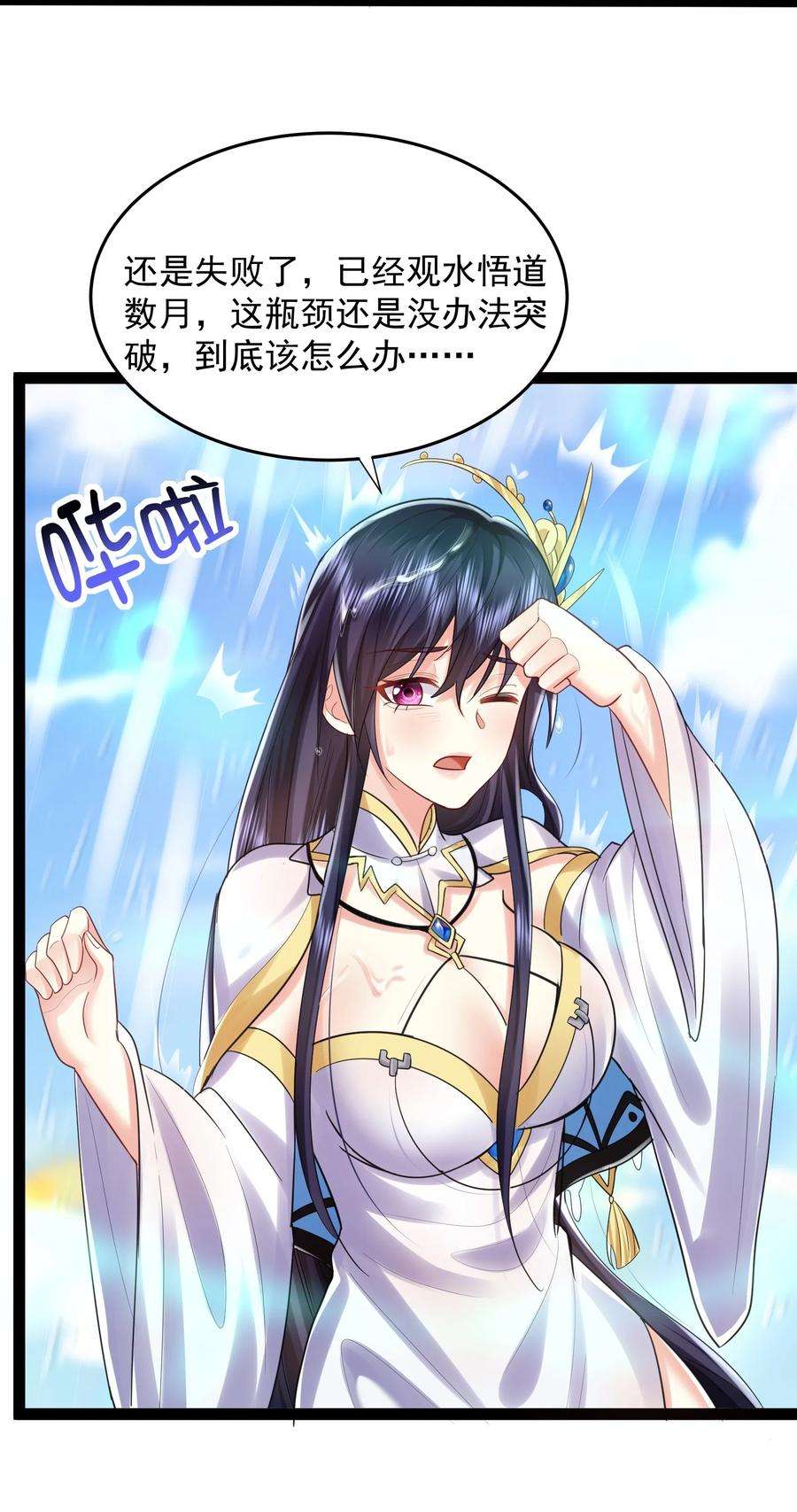 我什么时候无敌了001 叫我前辈？