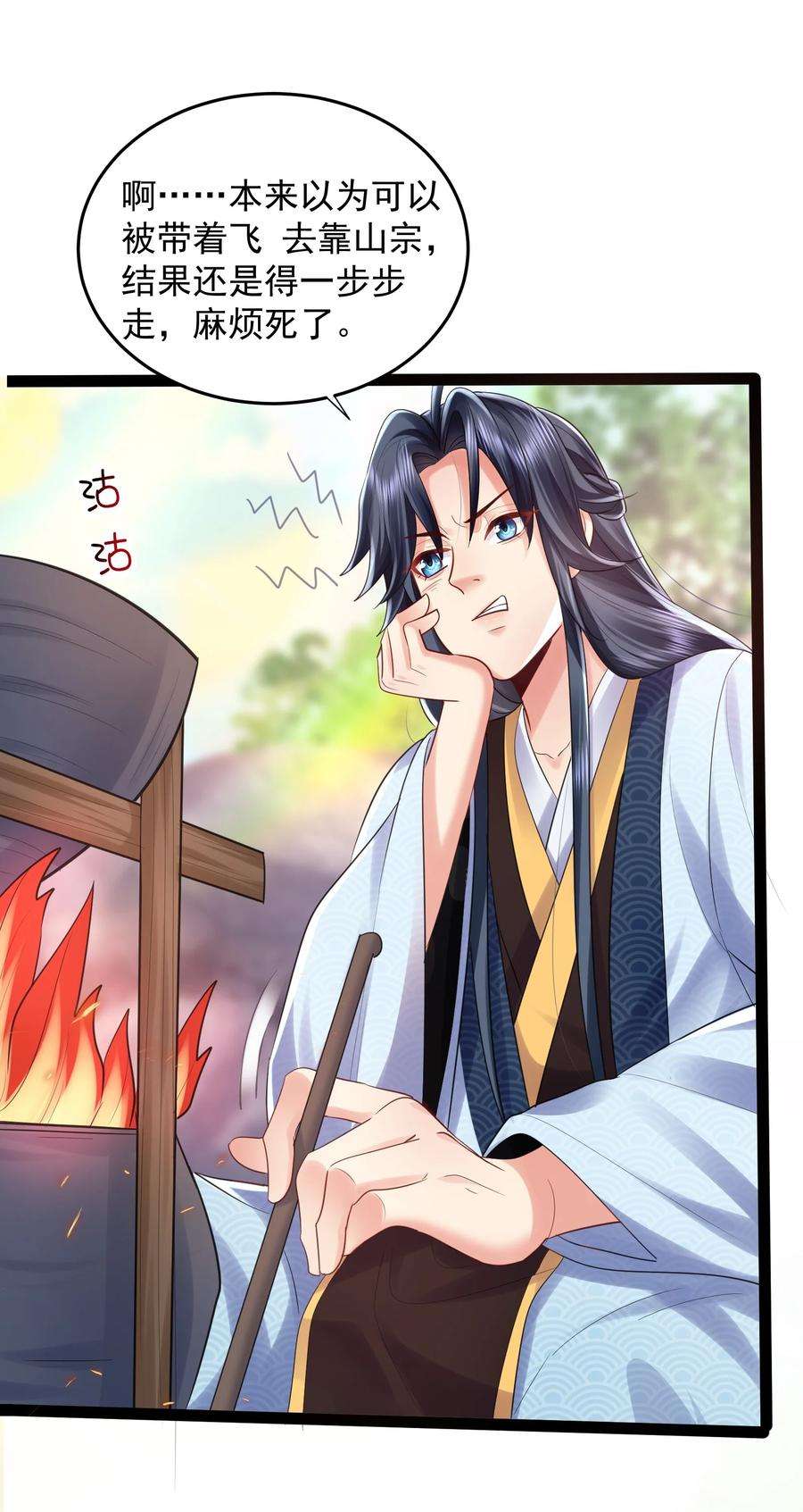 我什么时候无敌了001 叫我前辈？