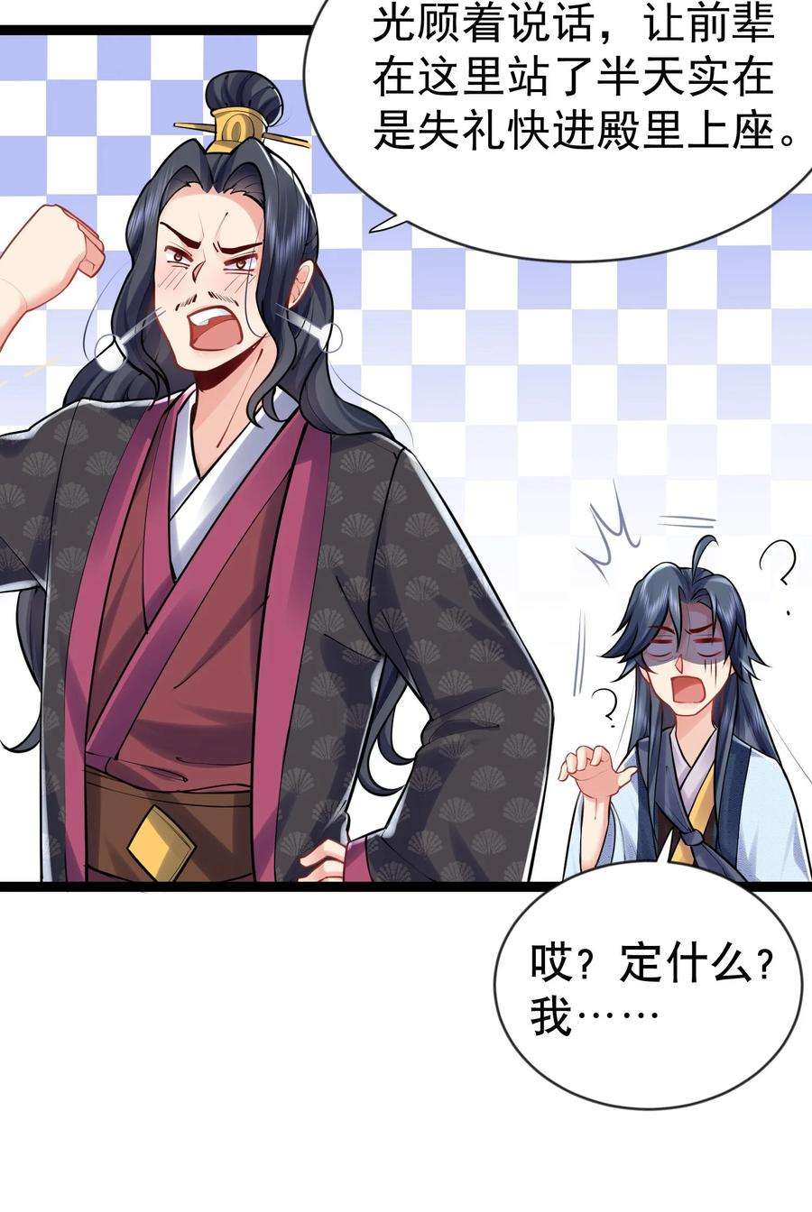 我什么时候无敌了003 菜刀是神器