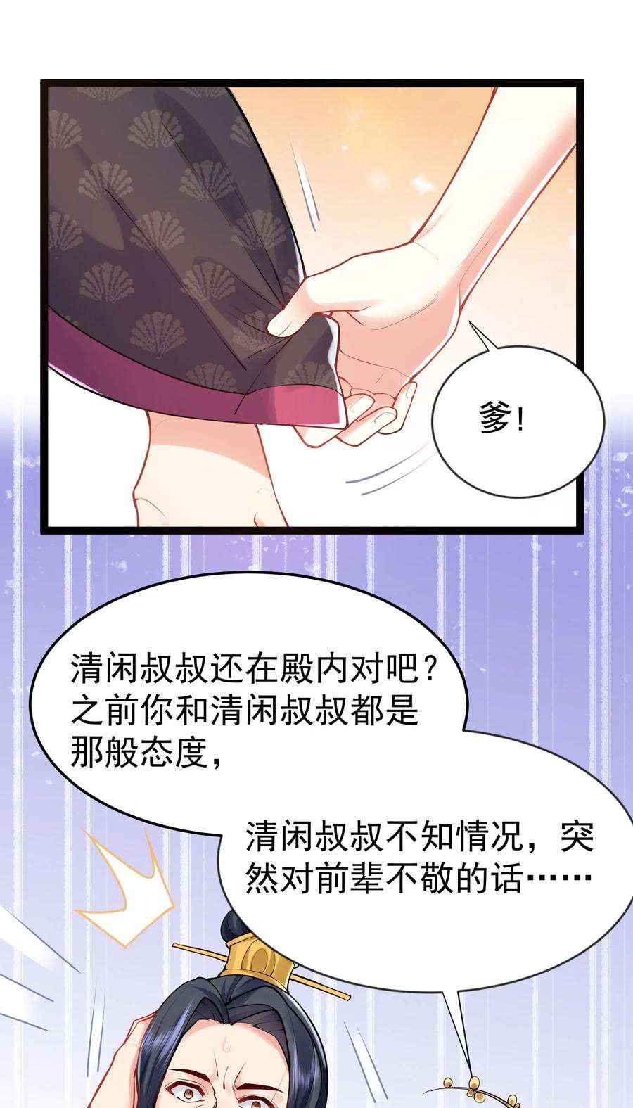 我什么时候无敌了003 菜刀是神器