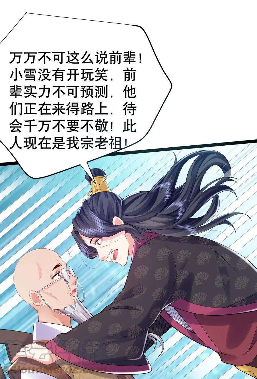 我什么时候无敌了003 菜刀是神器