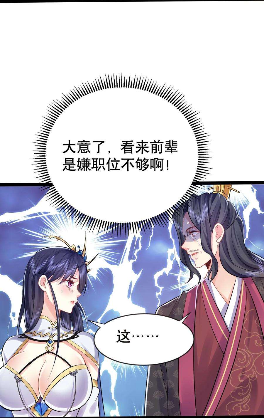 我什么时候无敌了003 菜刀是神器