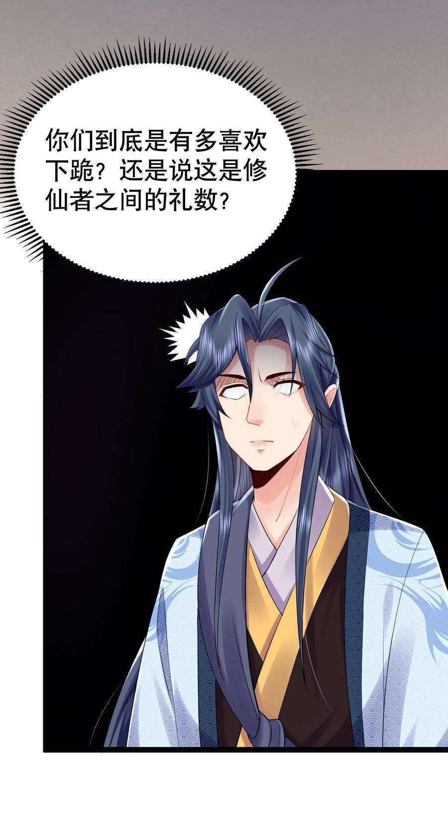 我什么时候无敌了003 菜刀是神器