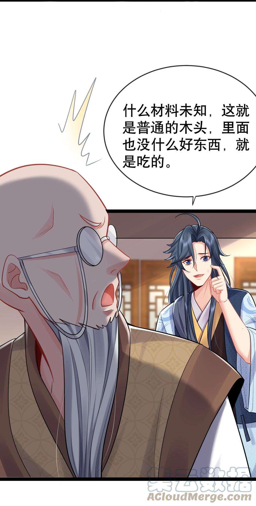 我什么时候无敌了003 菜刀是神器