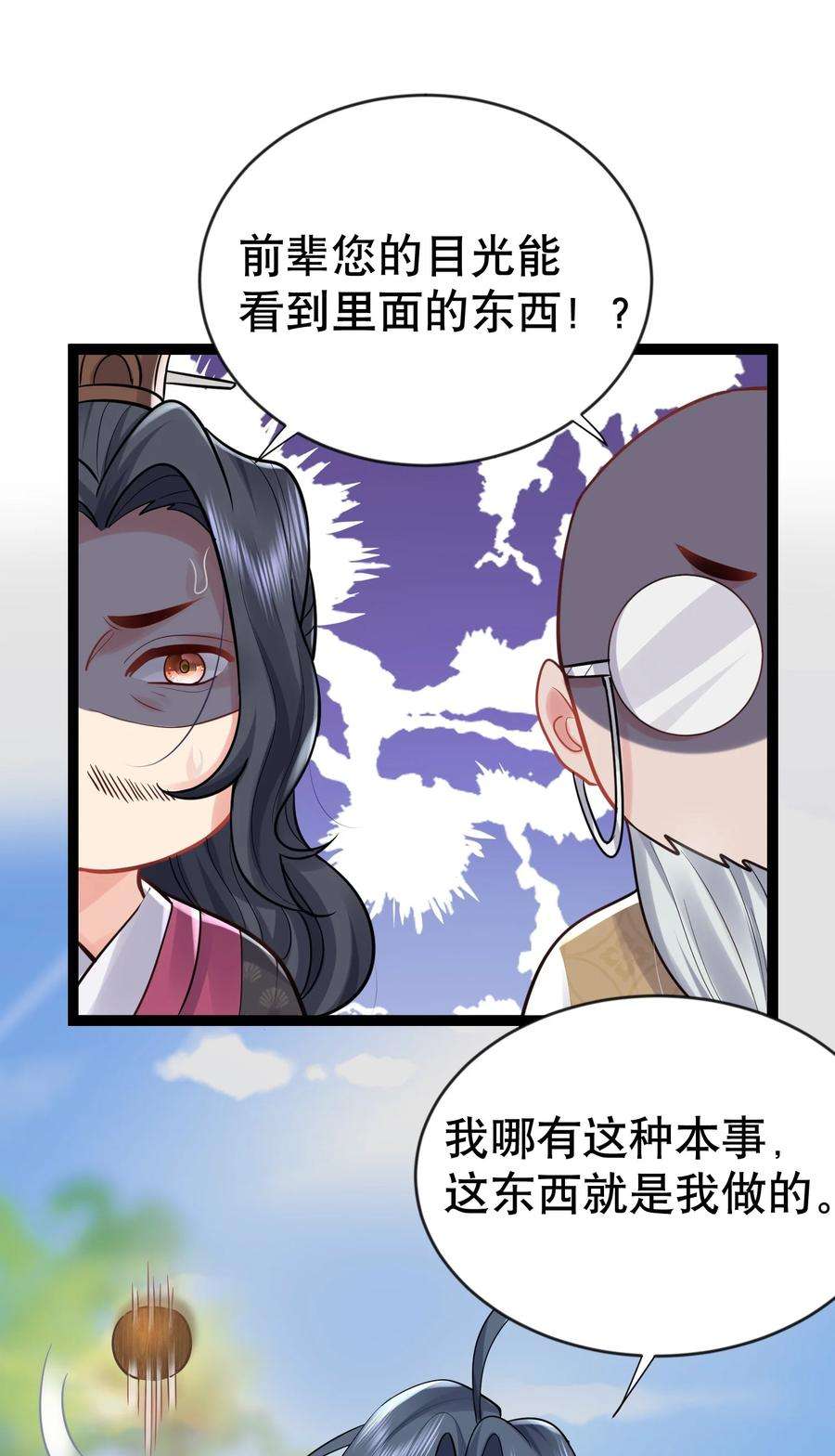 我什么时候无敌了003 菜刀是神器
