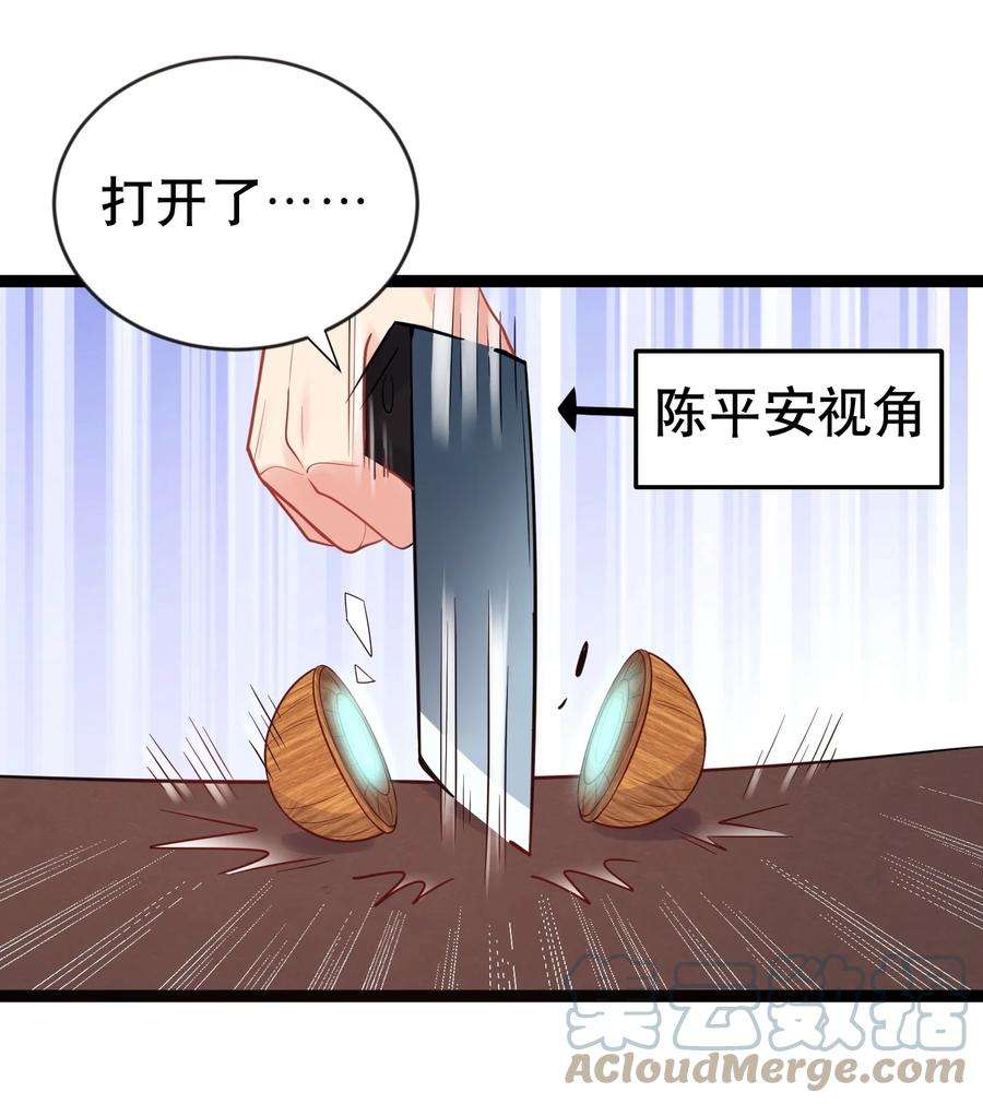 我什么时候无敌了003 菜刀是神器