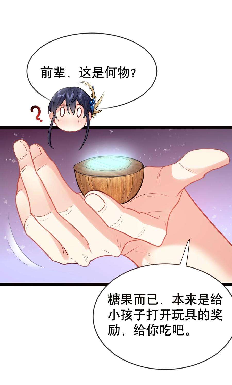 我什么时候无敌了003 菜刀是神器