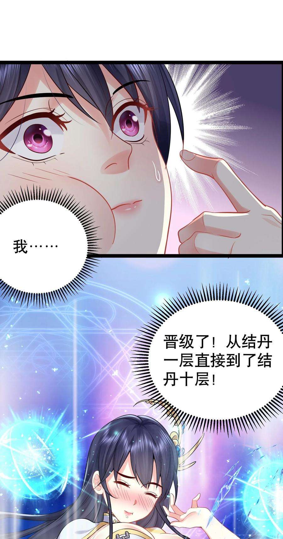 我什么时候无敌了003 菜刀是神器