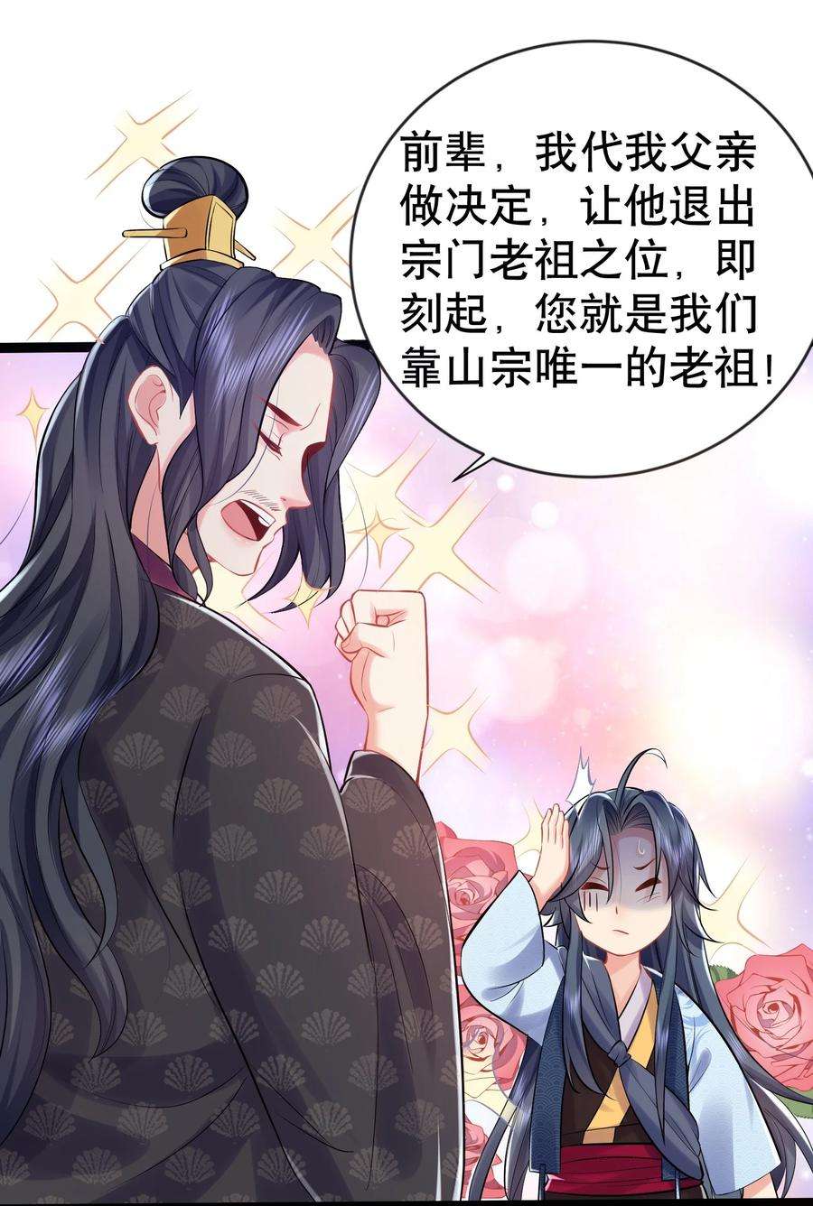 我什么时候无敌了003 菜刀是神器
