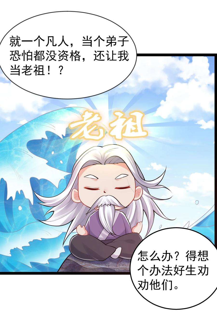 我什么时候无敌了003 菜刀是神器