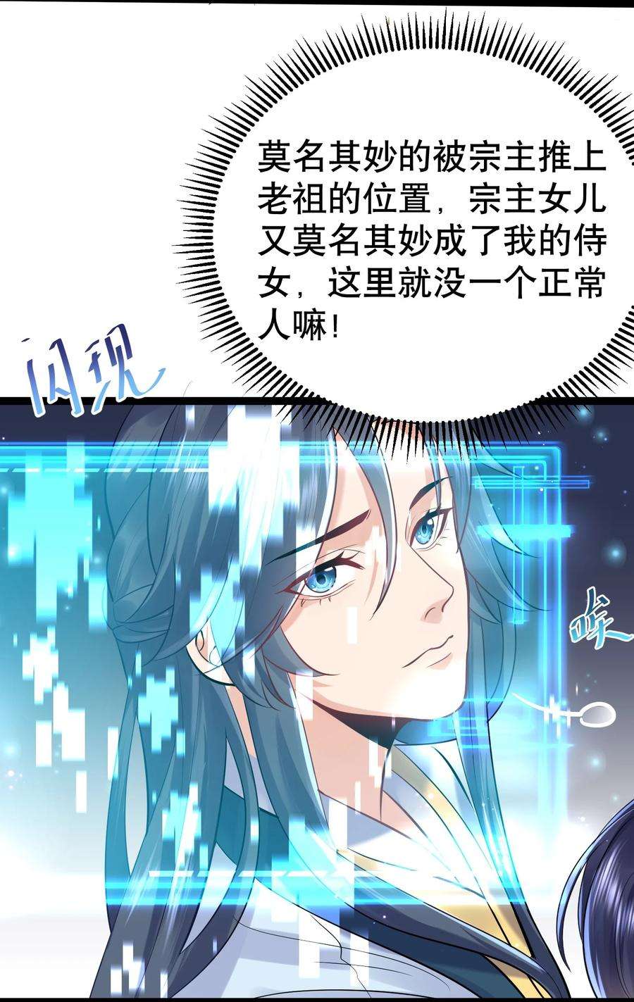 我什么时候无敌了004 恐怖的院子