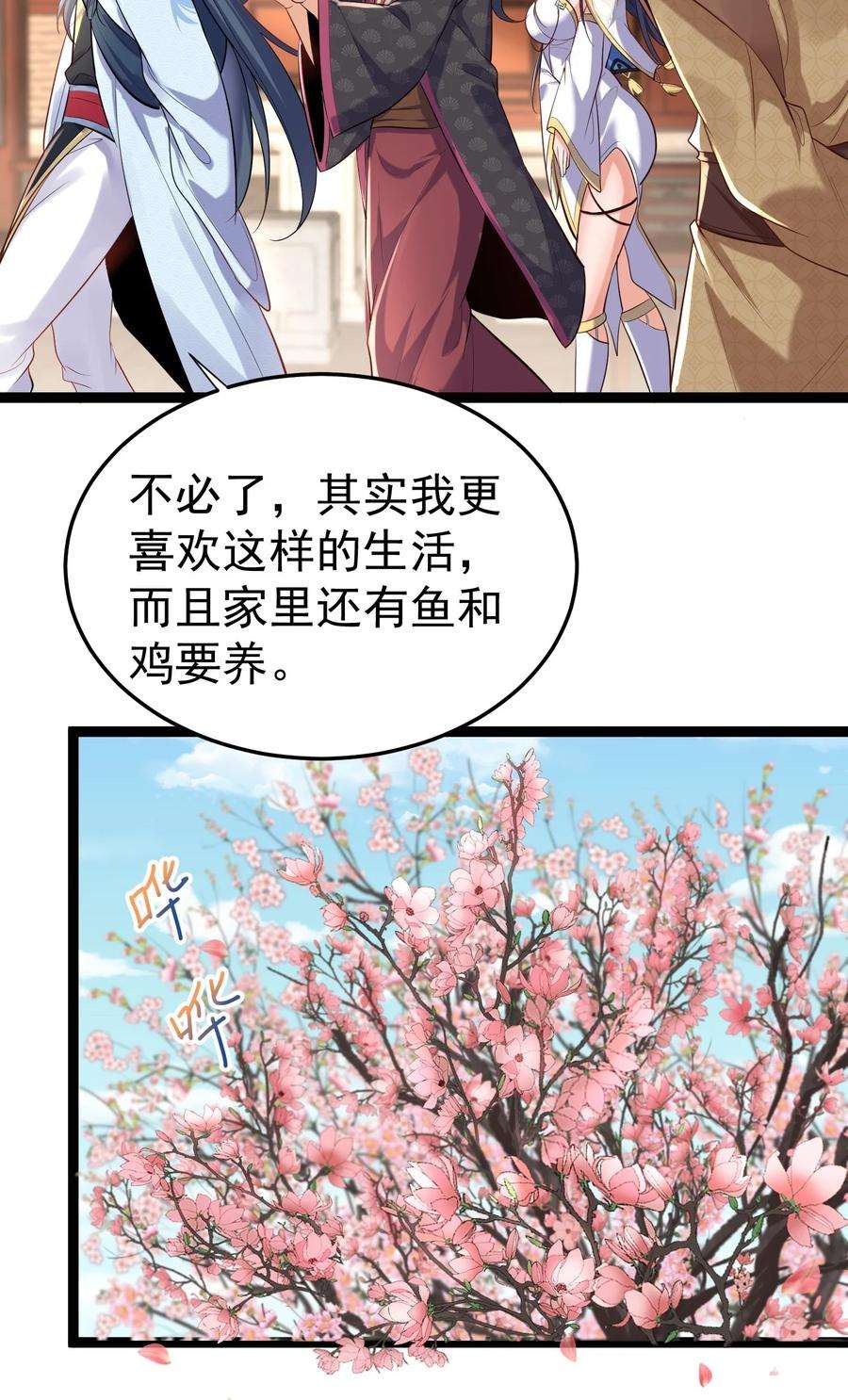 我什么时候无敌了004 恐怖的院子