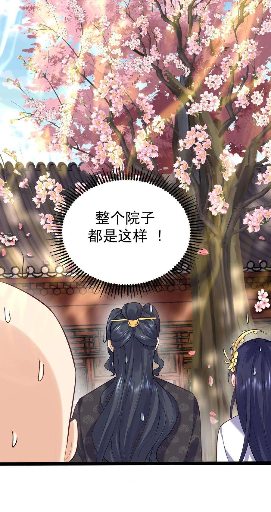 我什么时候无敌了004 恐怖的院子