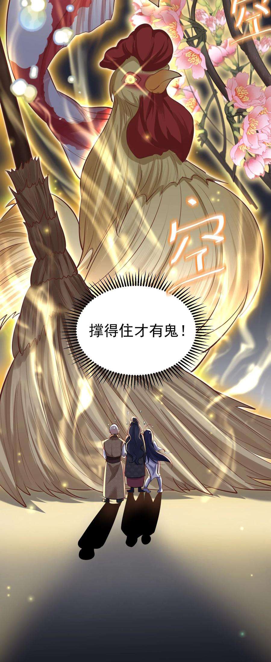 我什么时候无敌了004 恐怖的院子