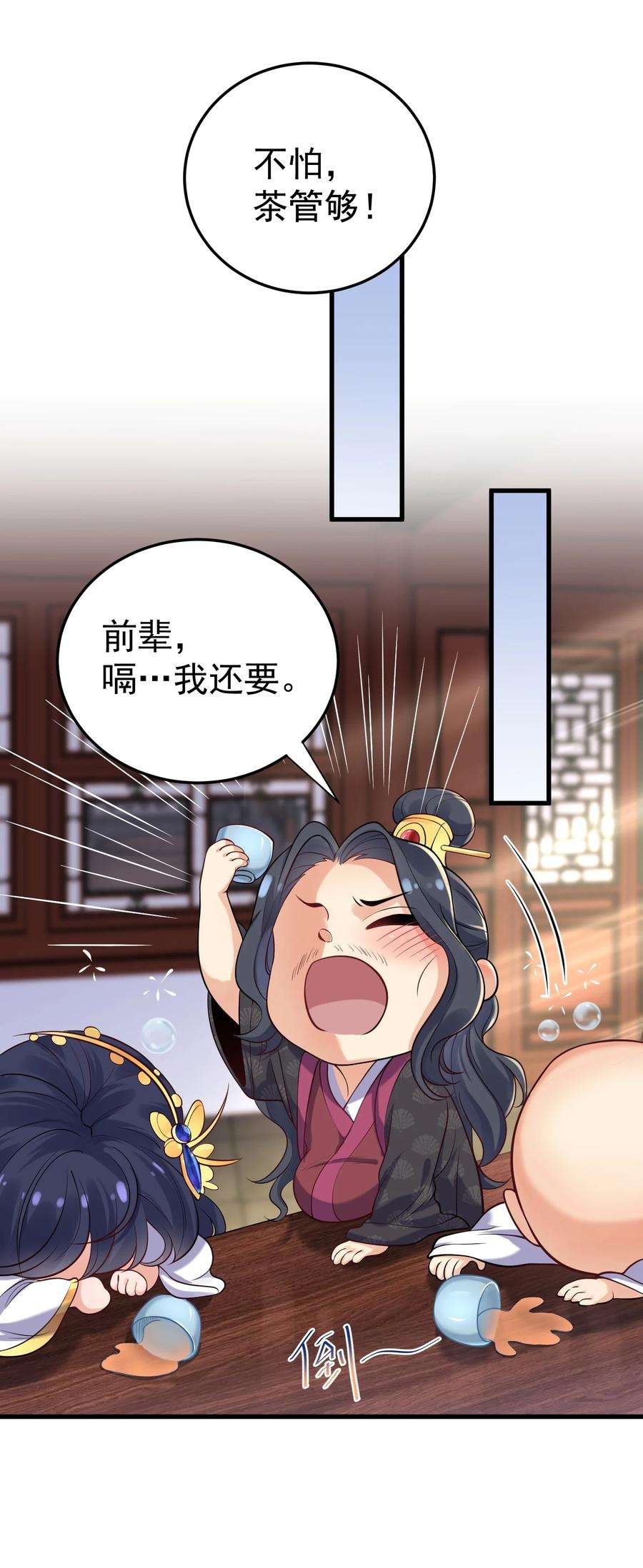 我什么时候无敌了005 这是什么茶？