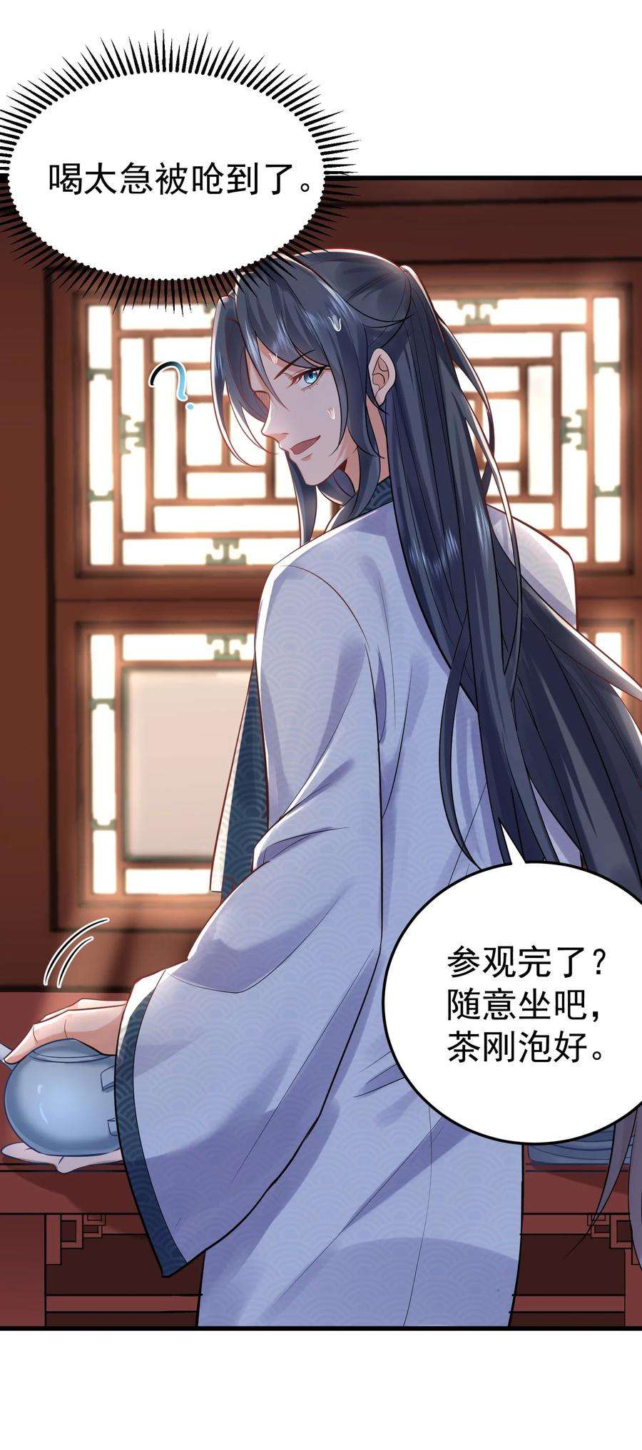 我什么时候无敌了005 这是什么茶？