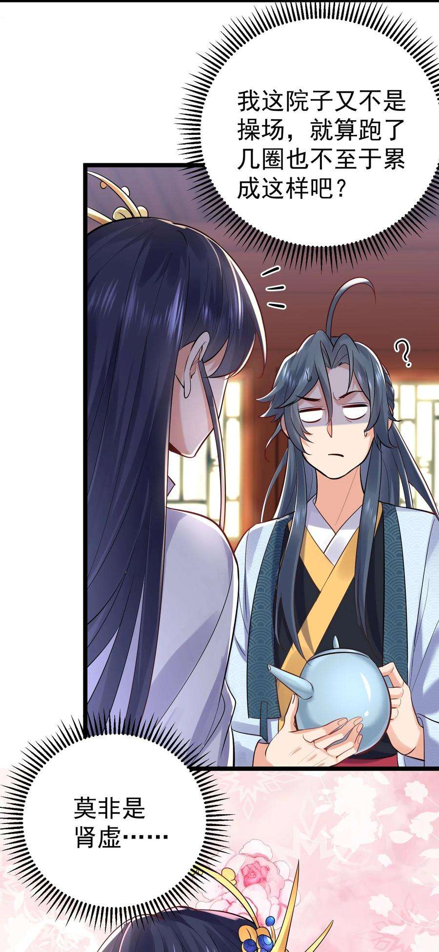 我什么时候无敌了005 这是什么茶？