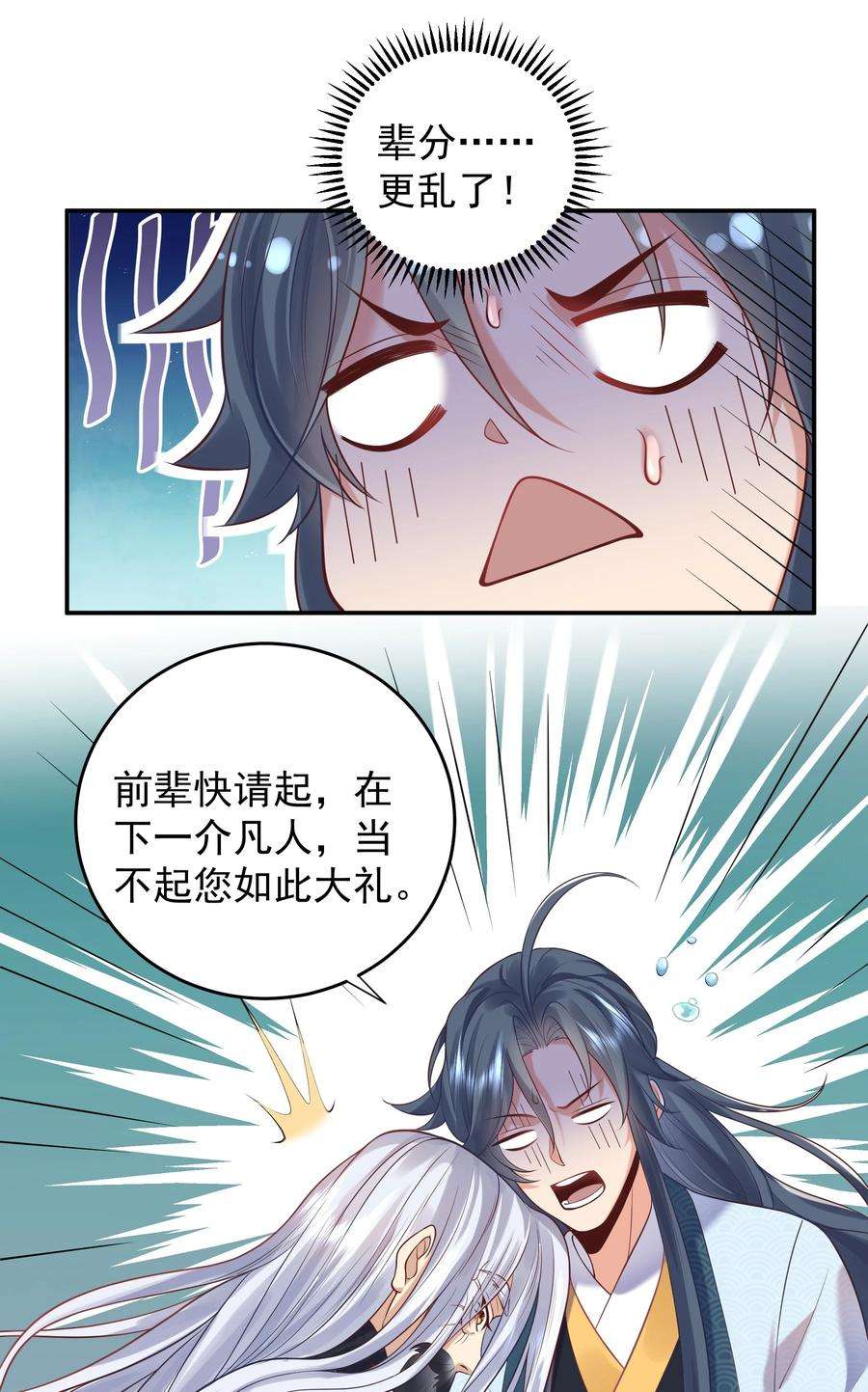 我什么时候无敌了007 你们倒是客气点