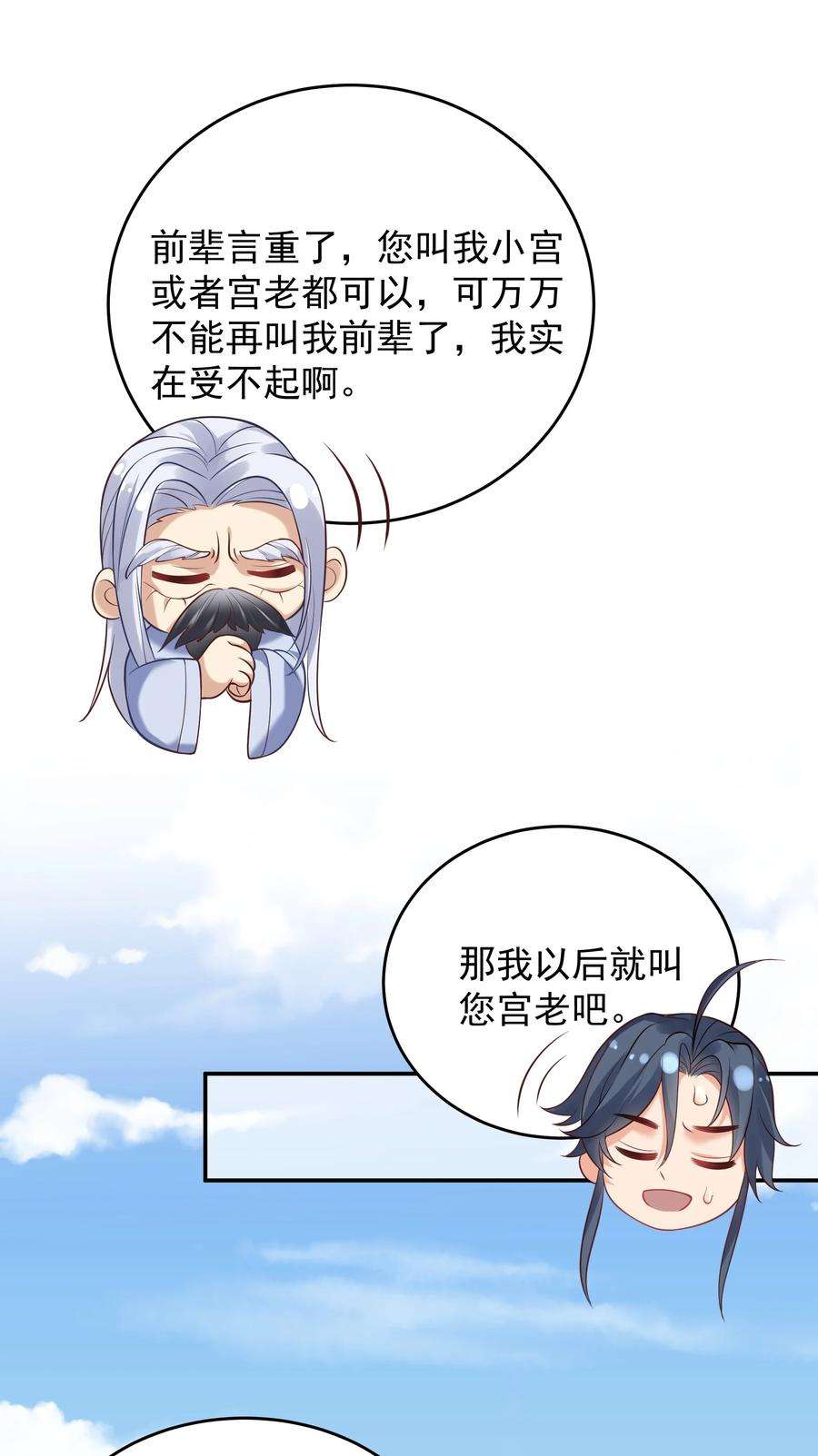 我什么时候无敌了007 你们倒是客气点