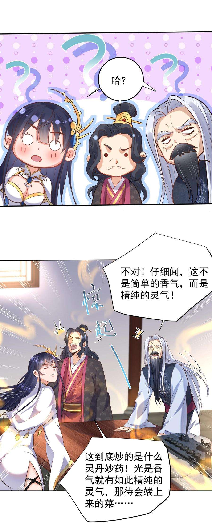 我什么时候无敌了007 你们倒是客气点