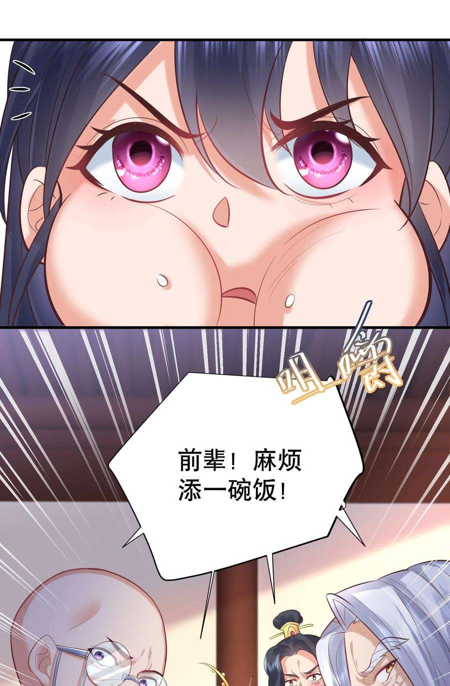 我什么时候无敌了007 你们倒是客气点