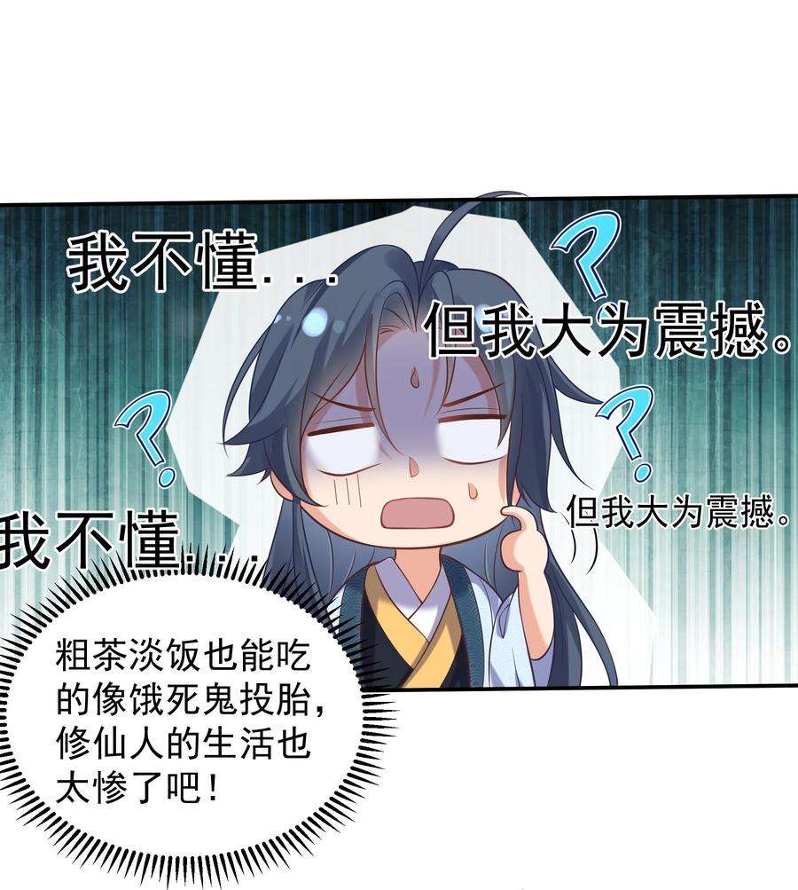 我什么时候无敌了008 形同虚设的实力