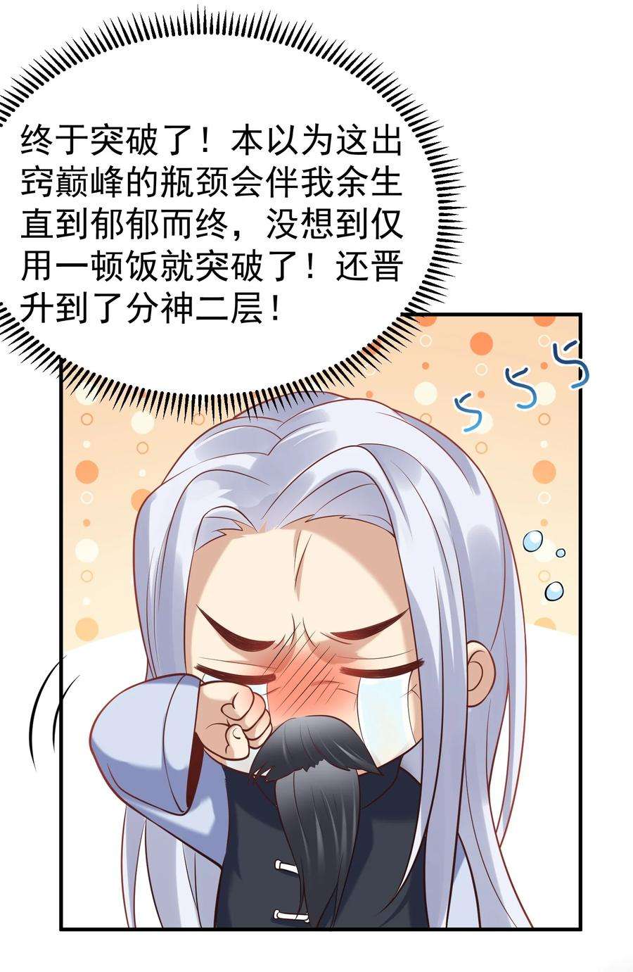 我什么时候无敌了008 形同虚设的实力