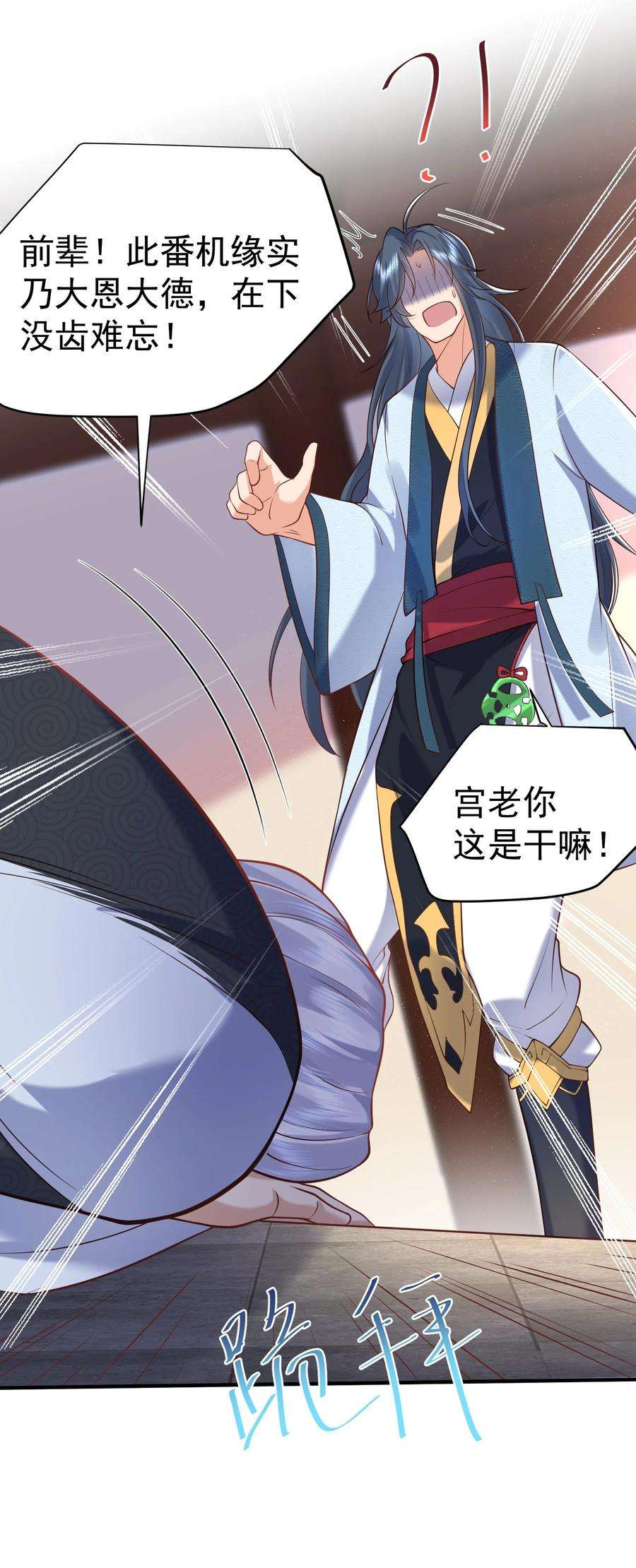 我什么时候无敌了008 形同虚设的实力