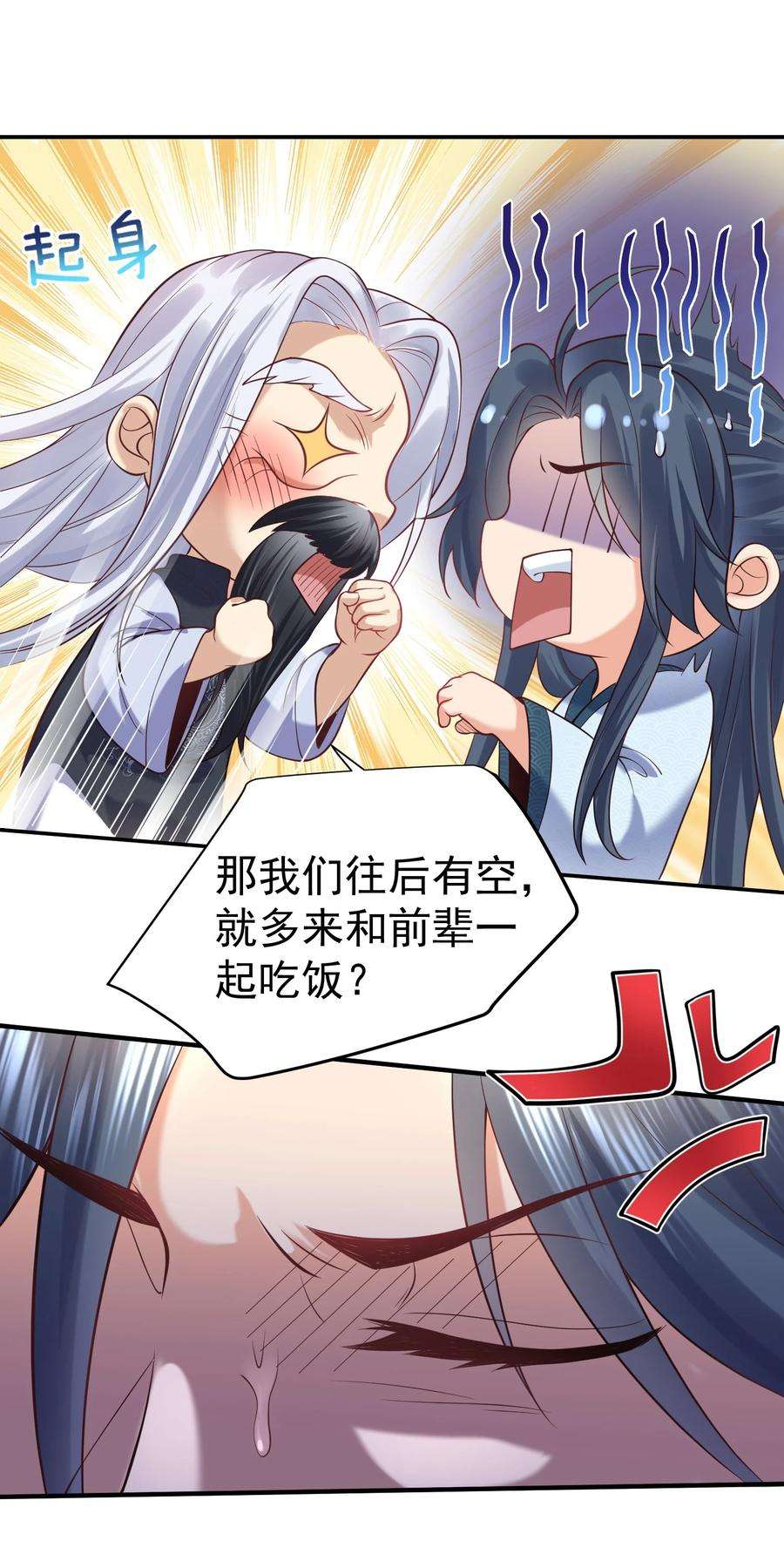 我什么时候无敌了008 形同虚设的实力