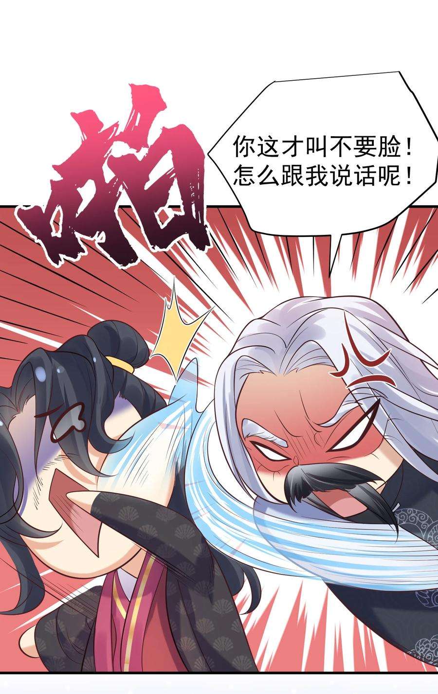 我什么时候无敌了008 形同虚设的实力
