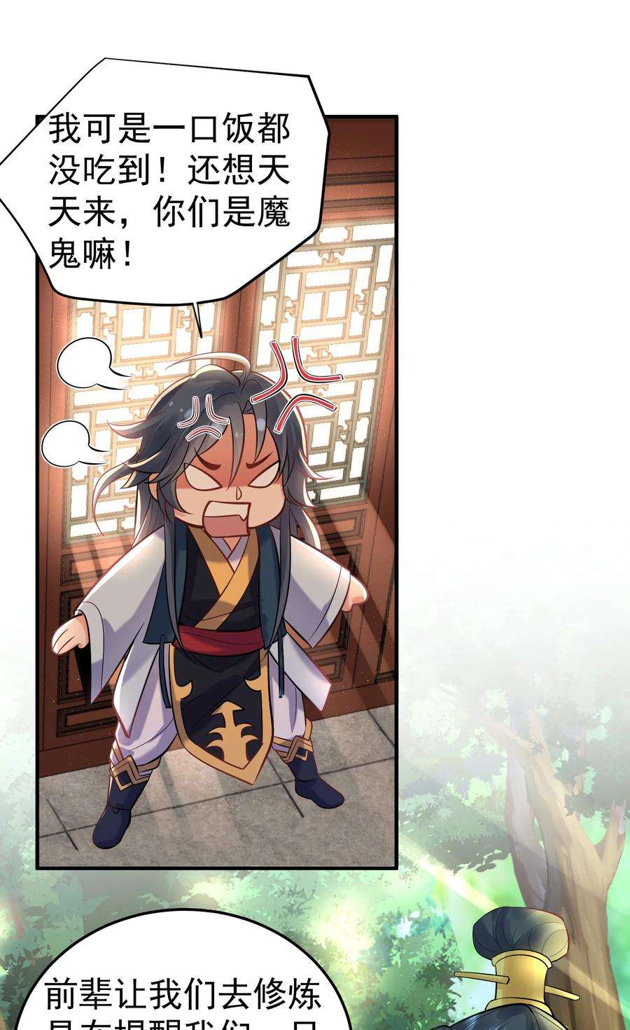 我什么时候无敌了008 形同虚设的实力