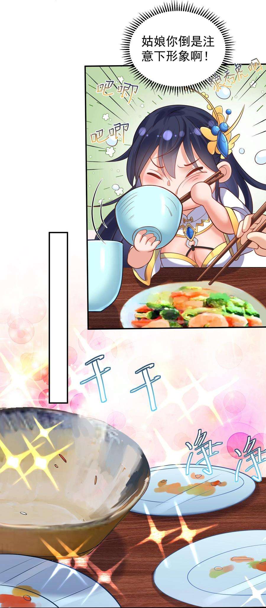 我什么时候无敌了008 形同虚设的实力