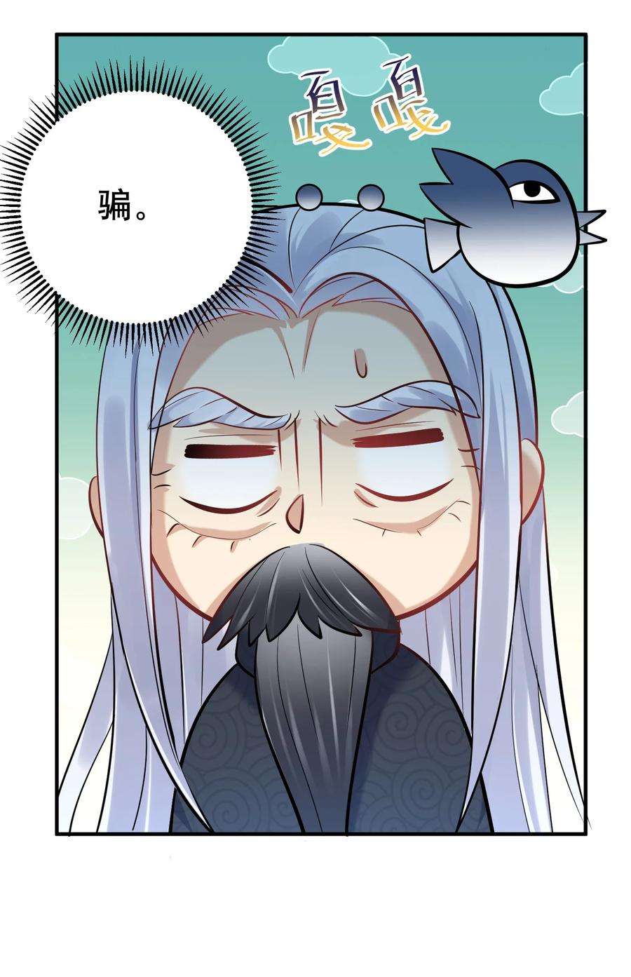 我什么时候无敌了008 形同虚设的实力
