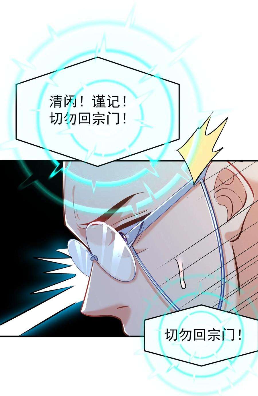 我什么时候无敌了008 形同虚设的实力