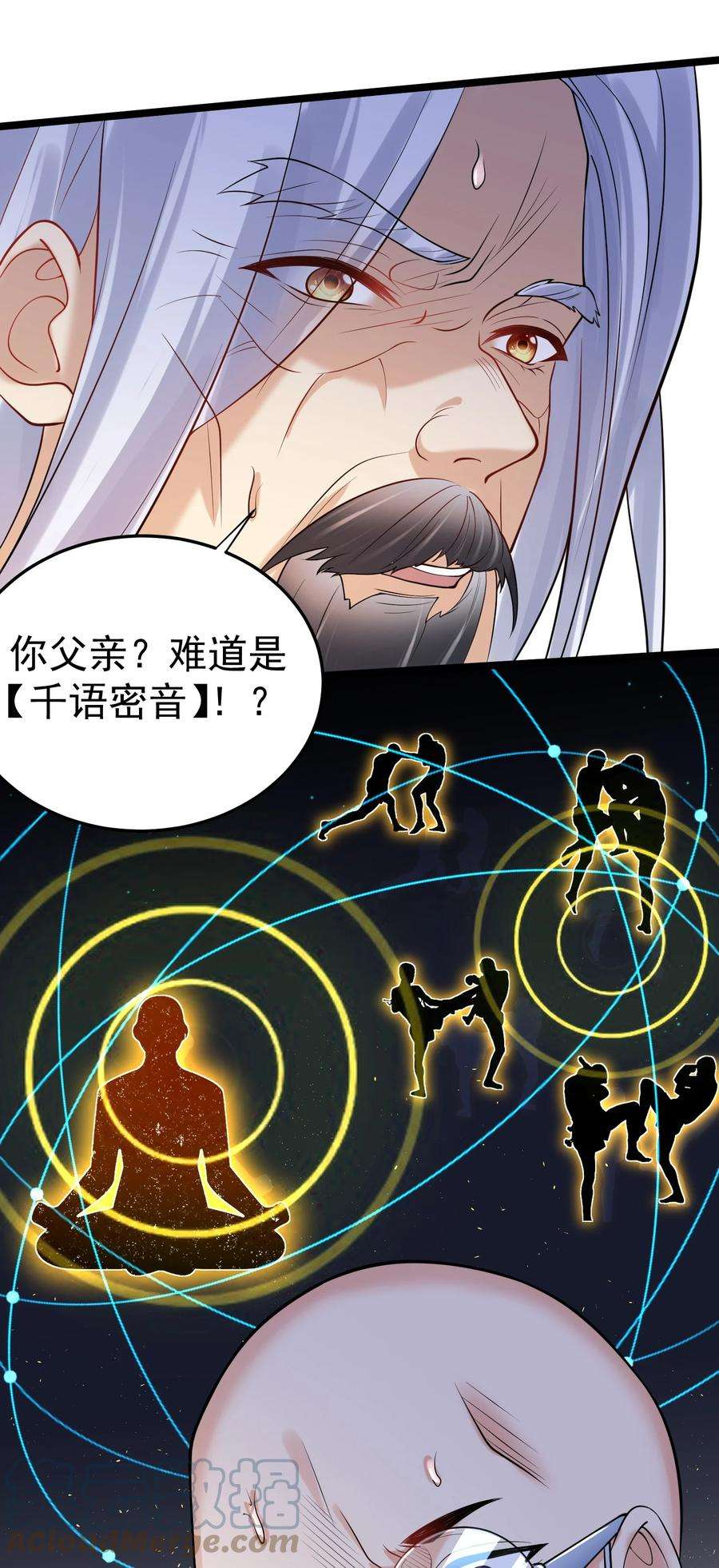 我什么时候无敌了008 形同虚设的实力